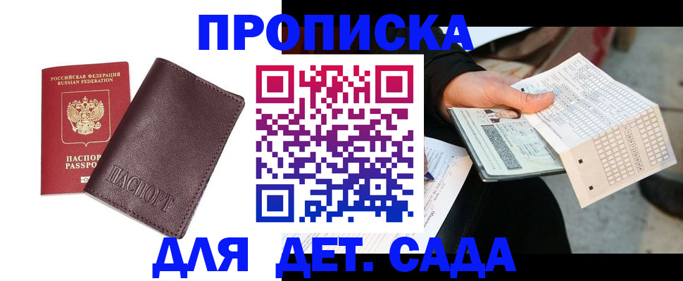 временная регистрация в Костроме