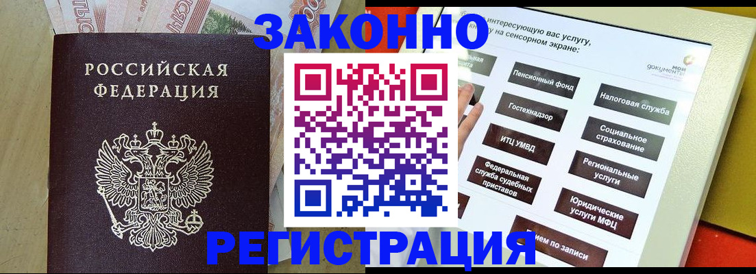 временная регистрация надежно в Костроме