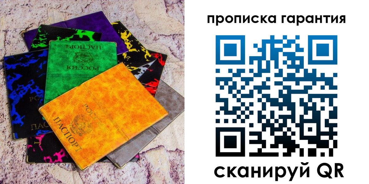 временная регистрация для всех в Костроме