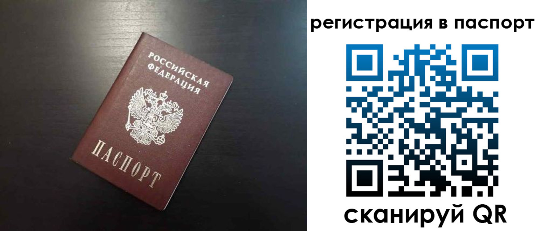 прописка в квартире в Костроме