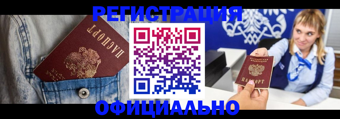 прописка 2025 в Костроме
