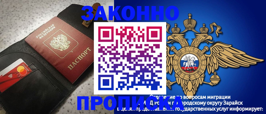 временная регистрация законно в Костроме
