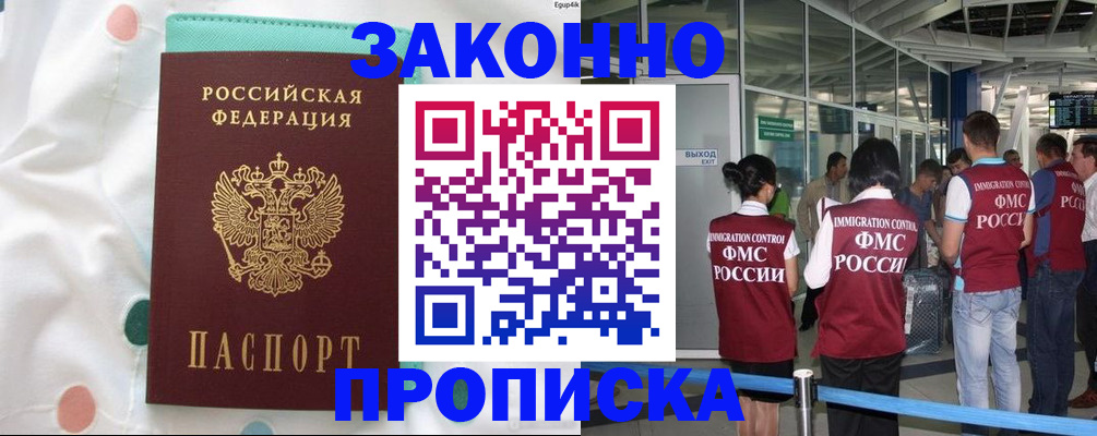 временная регистрация в Костроме