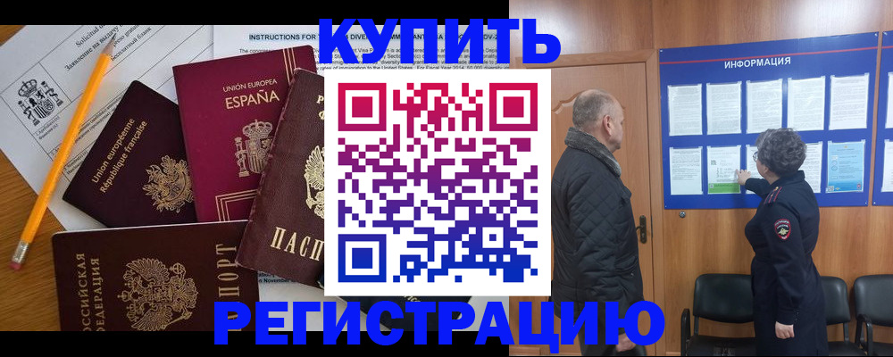 временная регистрация в квартире в Костроме