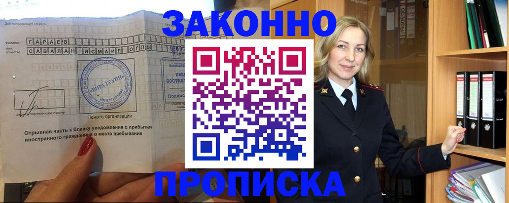 временная регистрация собственник в Костроме