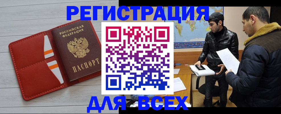 купить прописку в Костроме
