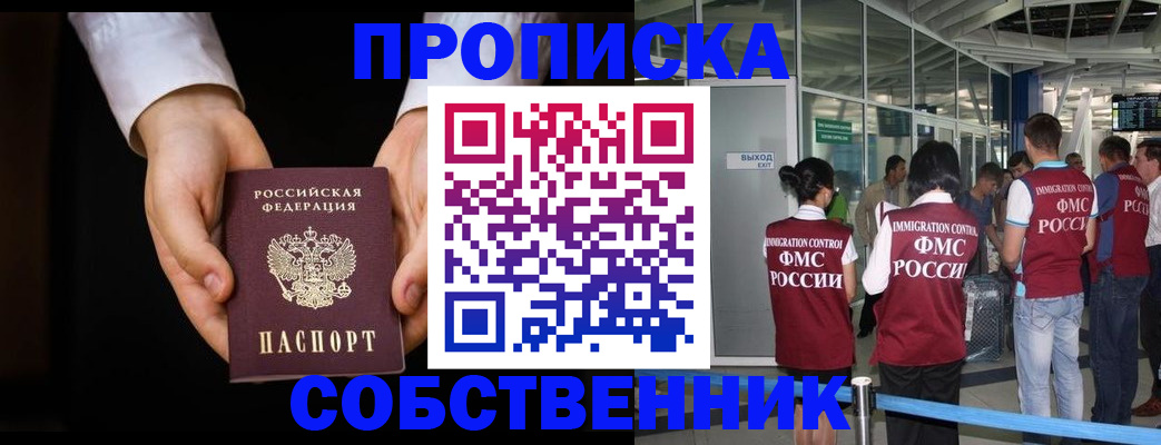 прописка в квартире в Костроме