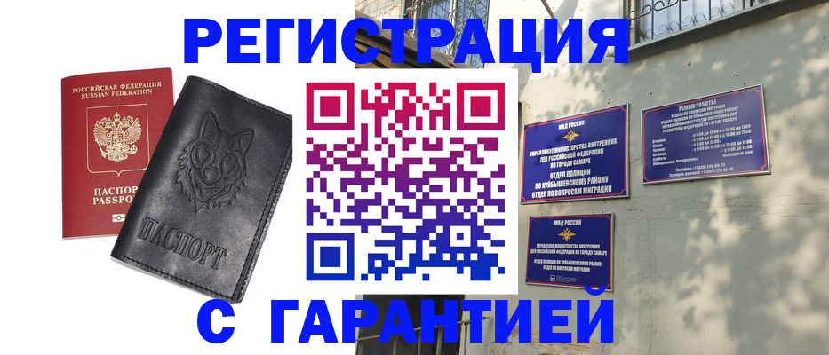 прописка в Костроме