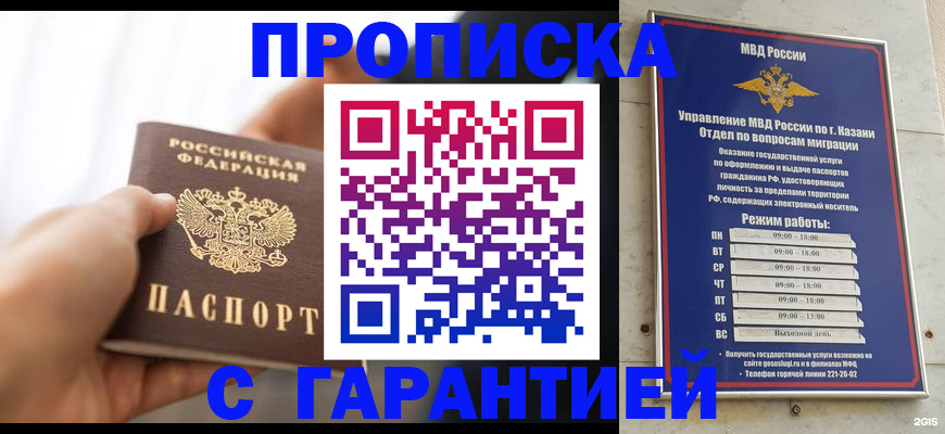 пропишу в квартире в Костроме