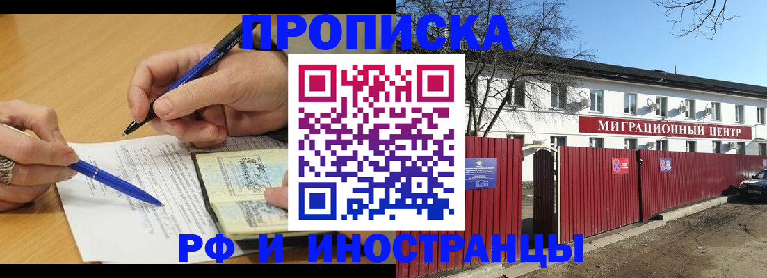 прописка иностранных граждан в Костроме