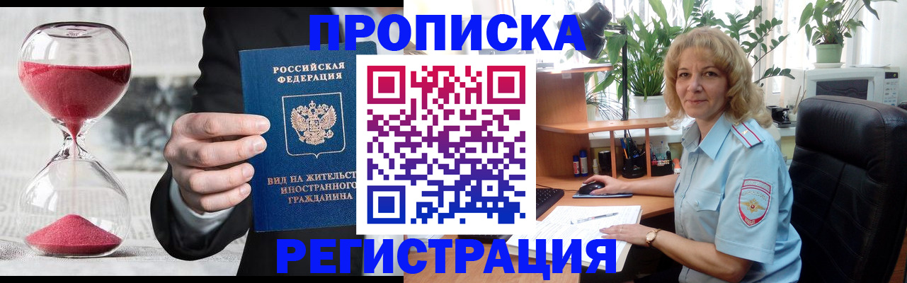 временная регистрация для всех в Костроме