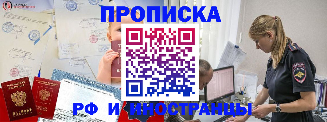 купить прописку в Костроме