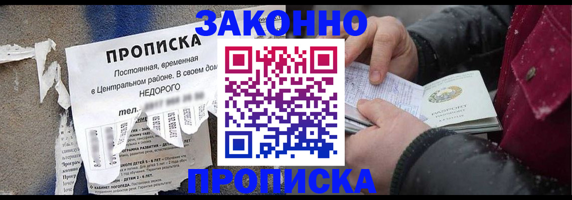 временная регистрация законно в Костроме