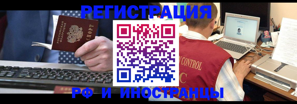 прописка для работы в Костроме